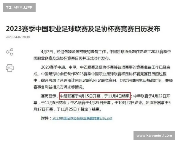 中超2014赛季详细赛程与比赛时间完整汇总分析 中超2014赛季详细赛程与比赛时间完整汇总分析